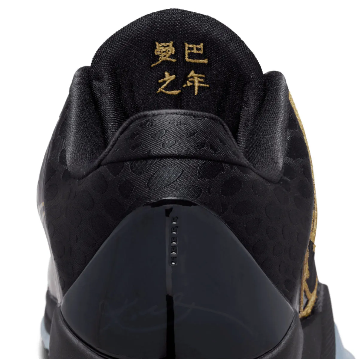 midsole - type Sophisticated Look Kobe V Protro 'Year of the Mamba'